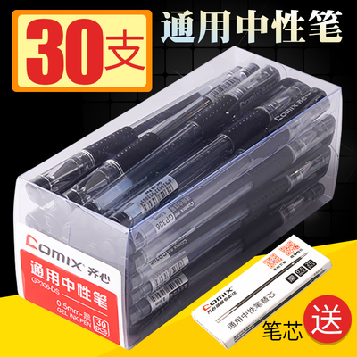 得力中性笔批发 高品质文具助力学习与办公